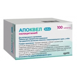 Апоквел 5,4 мг (Zoetis), 100 таб
