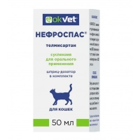 Нефроспас суспензия для приема внутрь, 50 мл